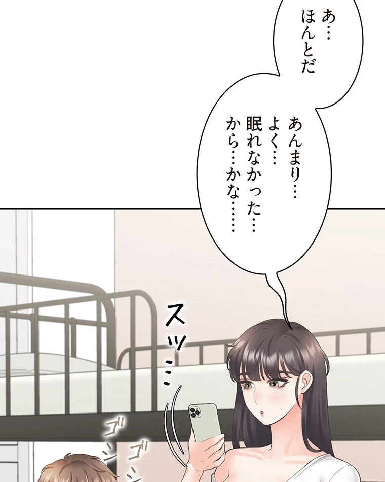二段ベッド 第42話 - 55