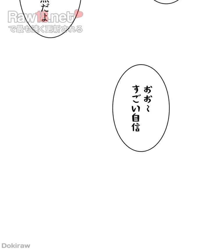二段ベッド 第42話 - 66