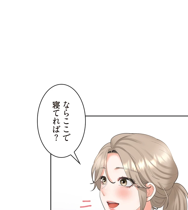 二段ベッド 第42話 - 73