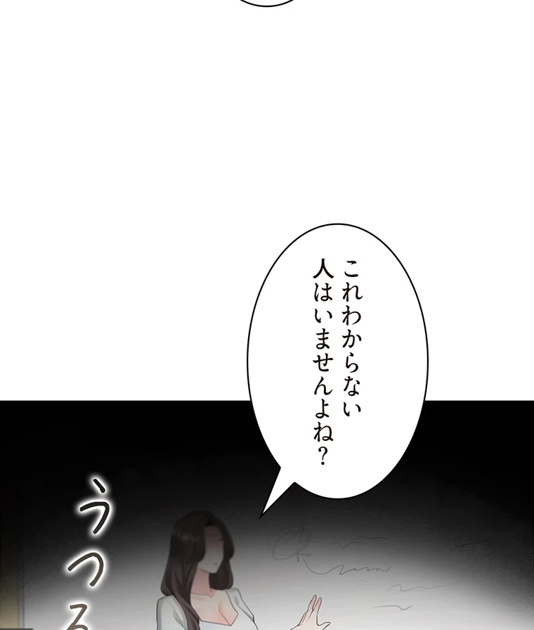 二段ベッド 第42話 - 87
