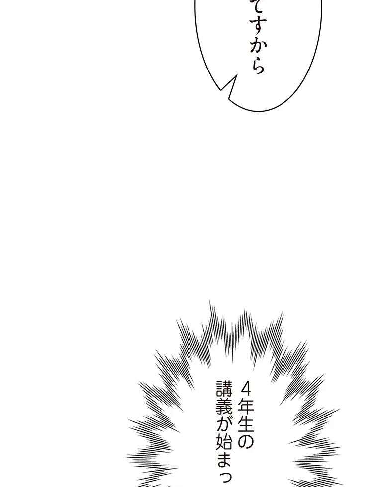 二段ベッド 第42話 - 97