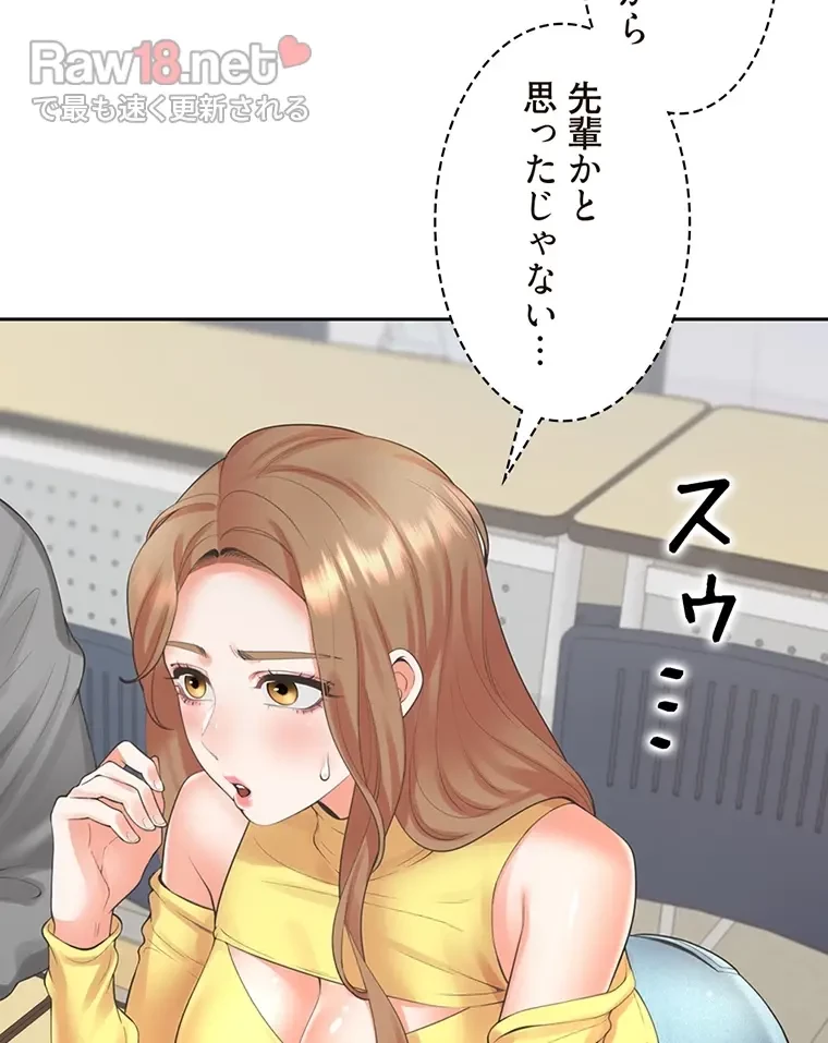 二段ベッド 第43話 - 5
