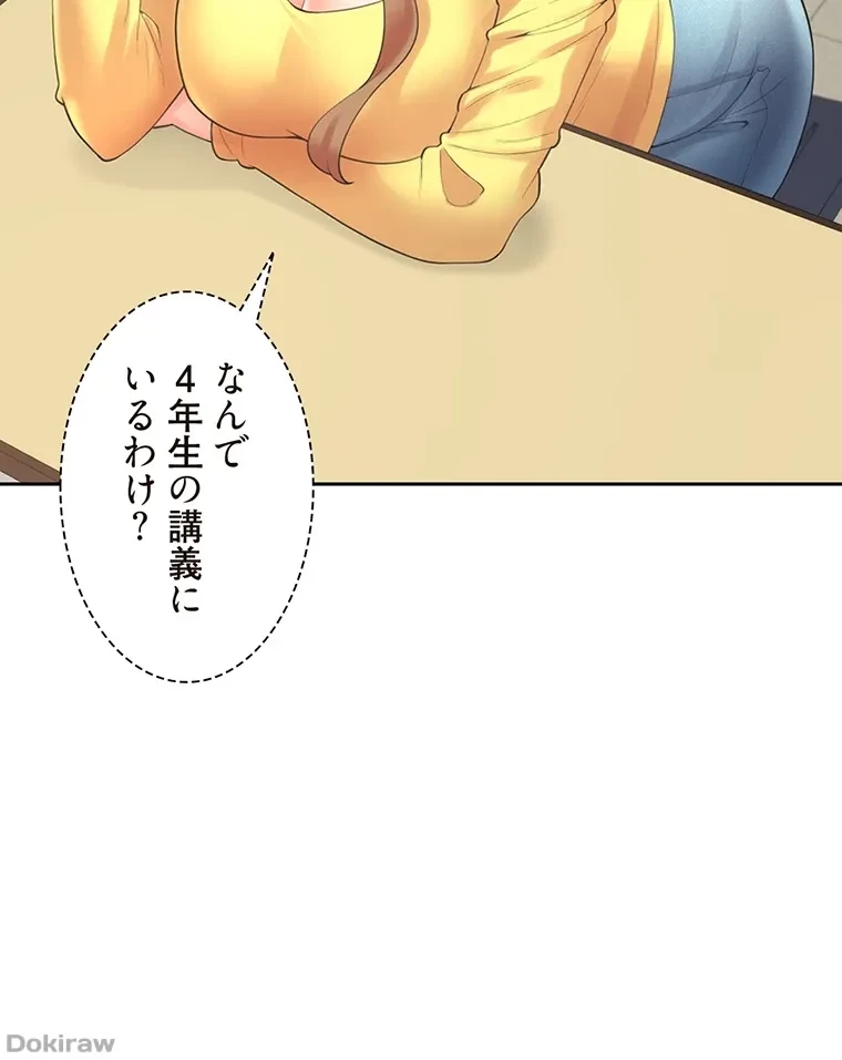 二段ベッド 第43話 - 6