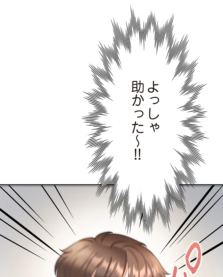 二段ベッド 第43話 - 7