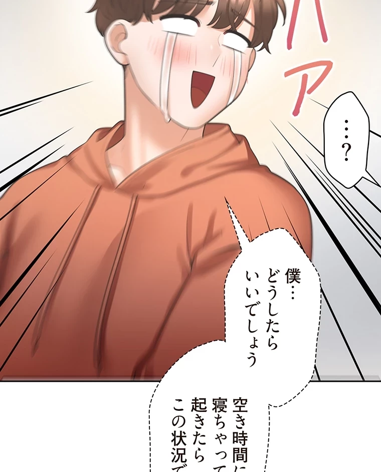 二段ベッド 第43話 - 8