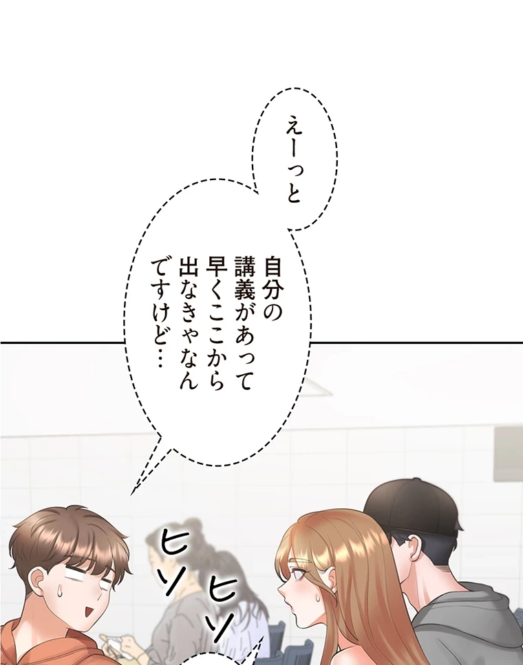 二段ベッド 第43話 - 13