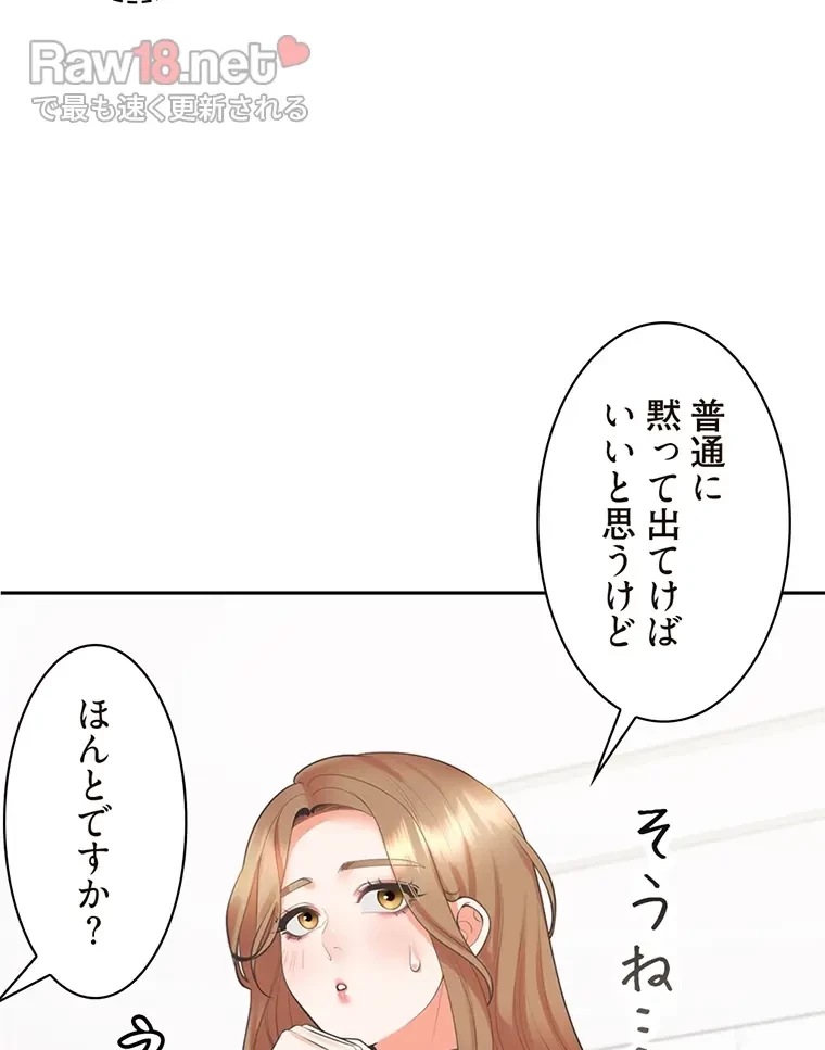 二段ベッド 第43話 - 15