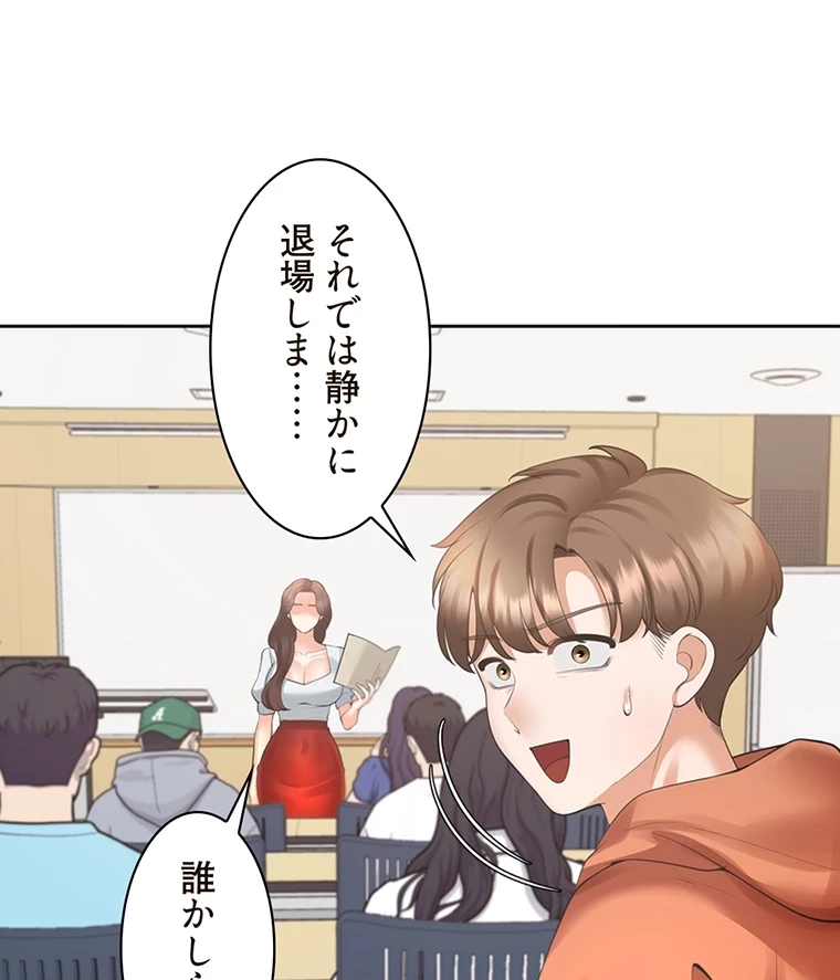 二段ベッド 第43話 - 19