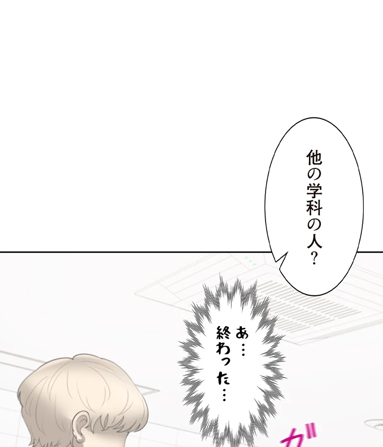 二段ベッド 第43話 - 23