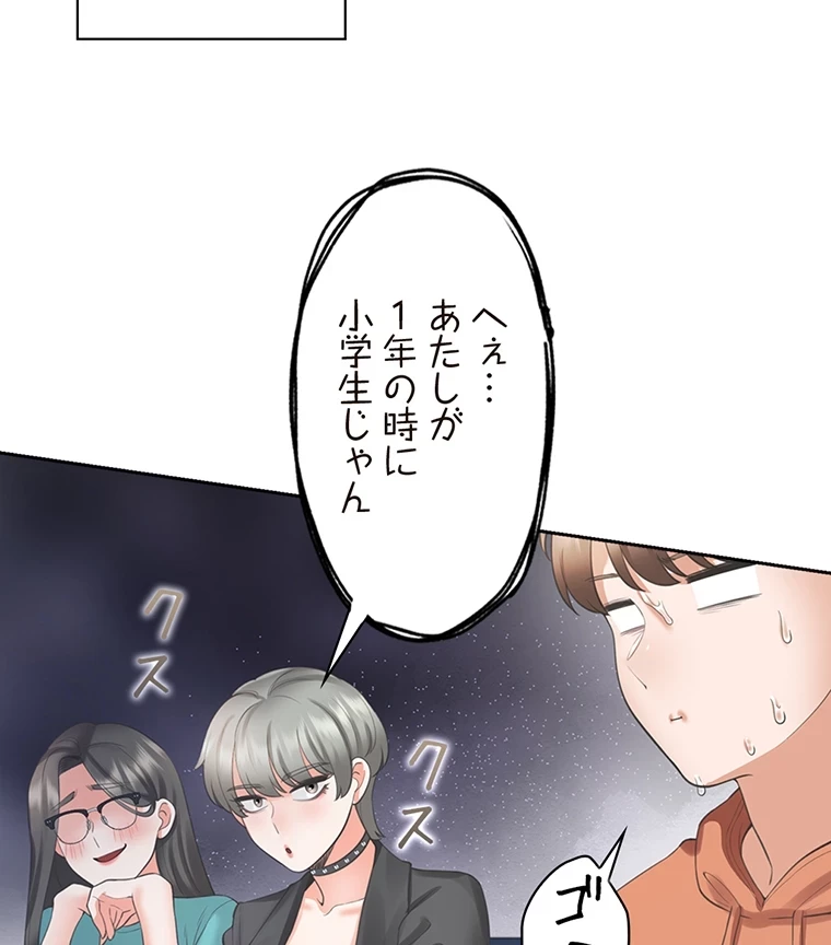 二段ベッド 第43話 - 29