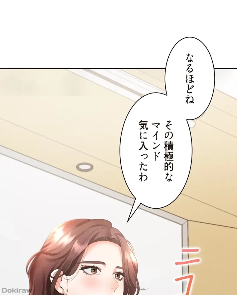二段ベッド 第43話 - 31