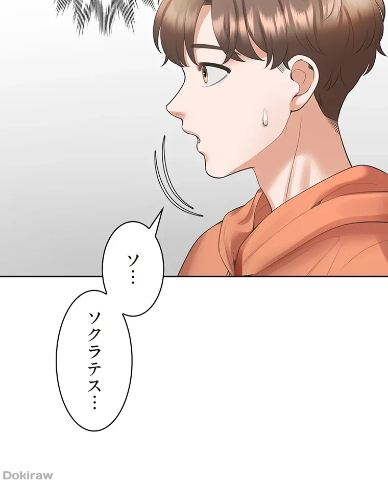 二段ベッド 第43話 - 36