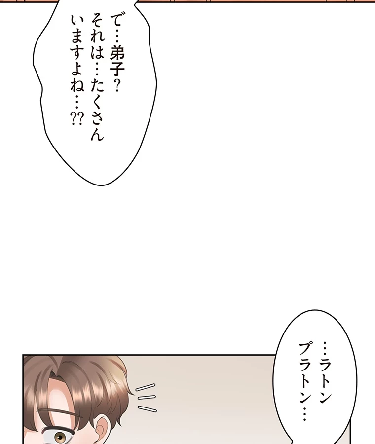 二段ベッド 第43話 - 40