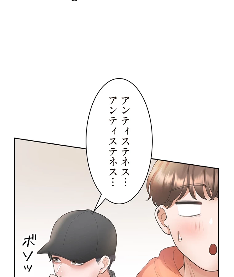 二段ベッド 第43話 - 42