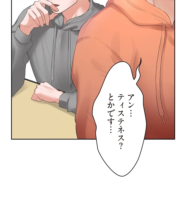 二段ベッド 第43話 - 43