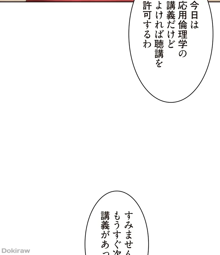 二段ベッド 第43話 - 46