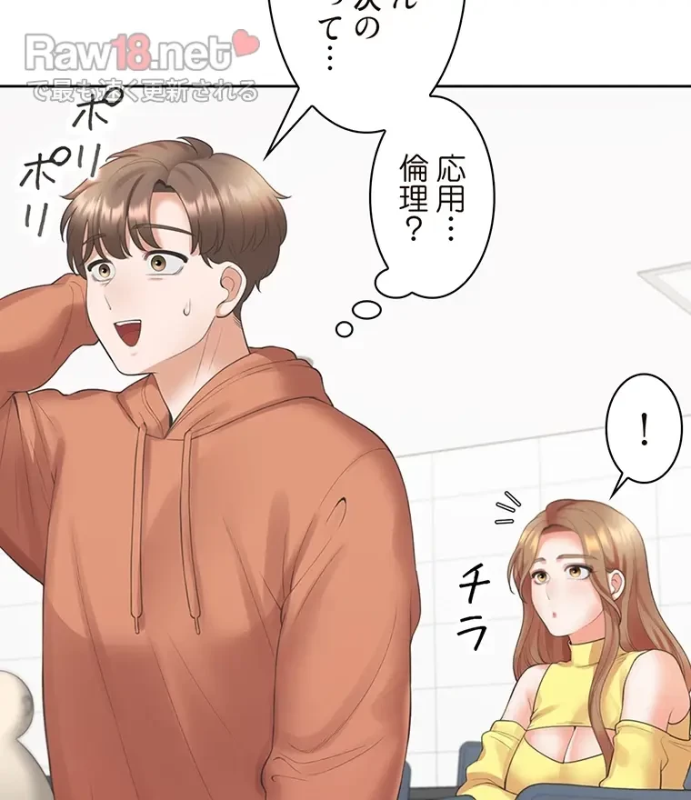 二段ベッド 第43話 - 47