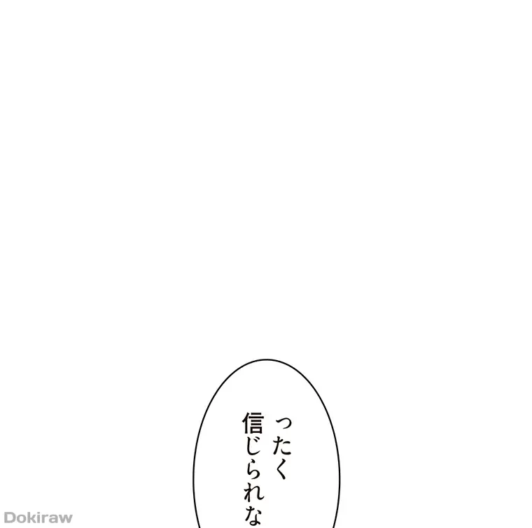 二段ベッド 第43話 - 51