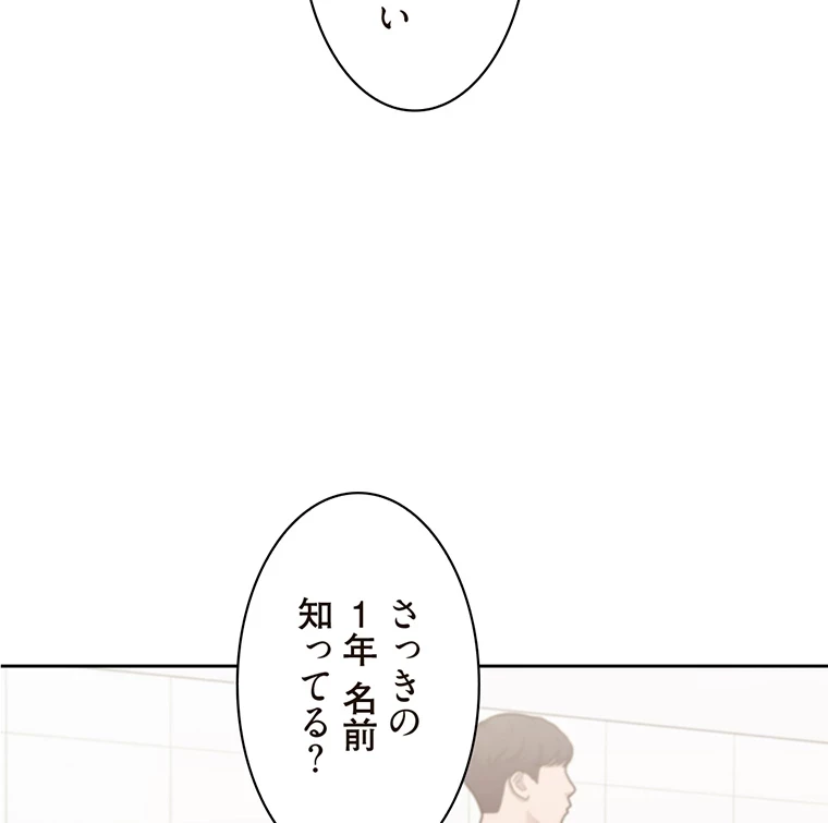 二段ベッド 第43話 - 52