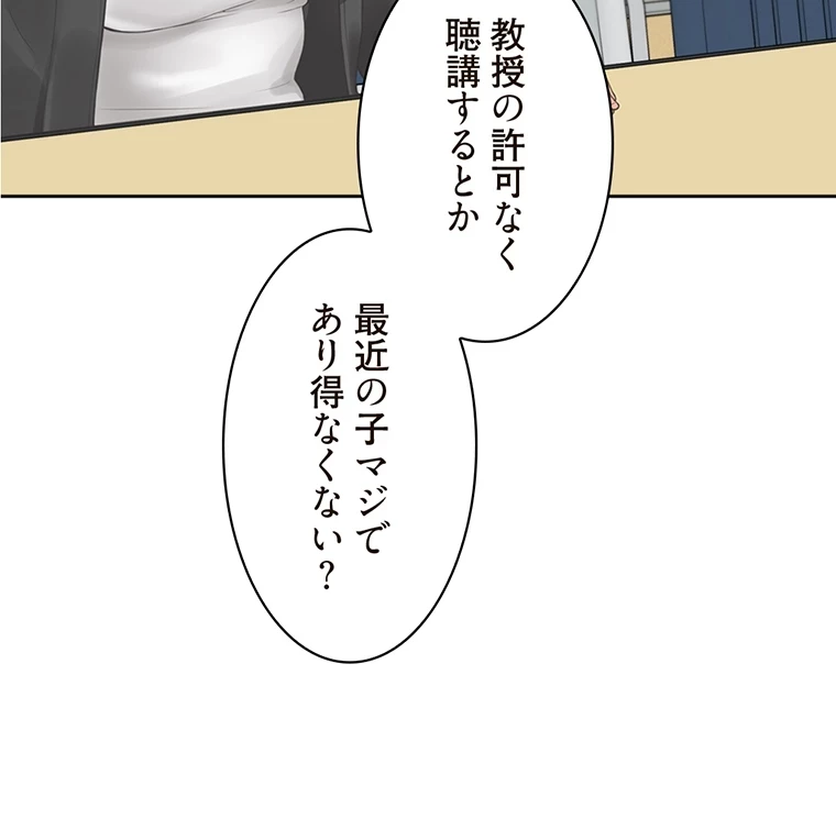 二段ベッド 第43話 - 54