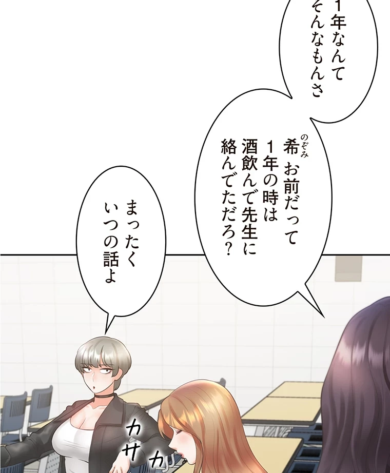 二段ベッド 第43話 - 57