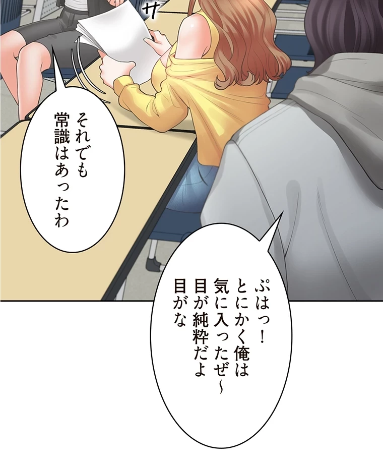 二段ベッド 第43話 - 58