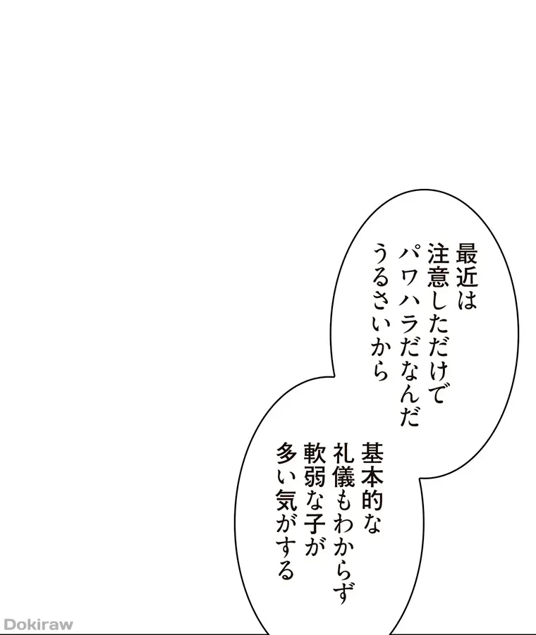 二段ベッド 第43話 - 61