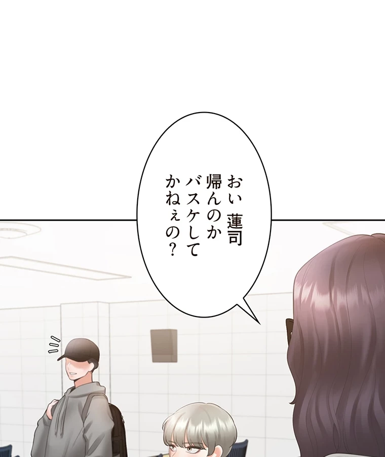 二段ベッド 第43話 - 64