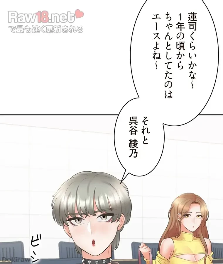二段ベッド 第43話 - 66
