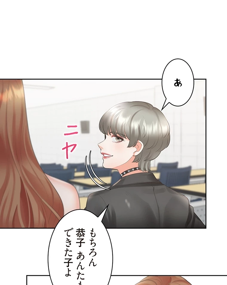 二段ベッド 第43話 - 68