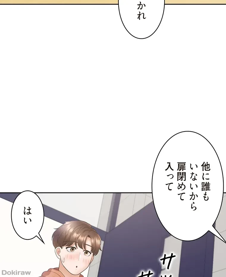 二段ベッド 第43話 - 76