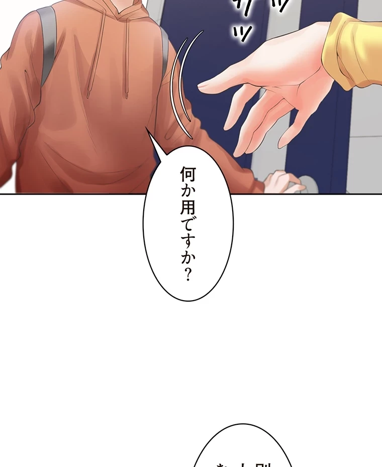 二段ベッド 第43話 - 77