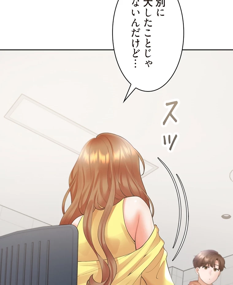 二段ベッド 第43話 - 78