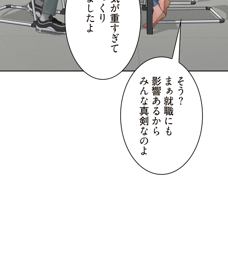 二段ベッド 第43話 - 84
