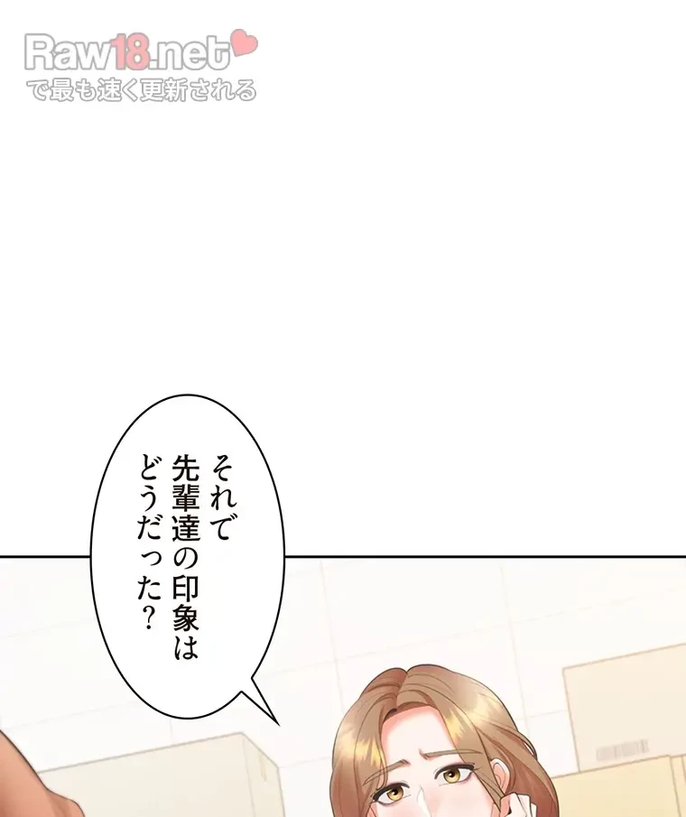二段ベッド 第43話 - 85