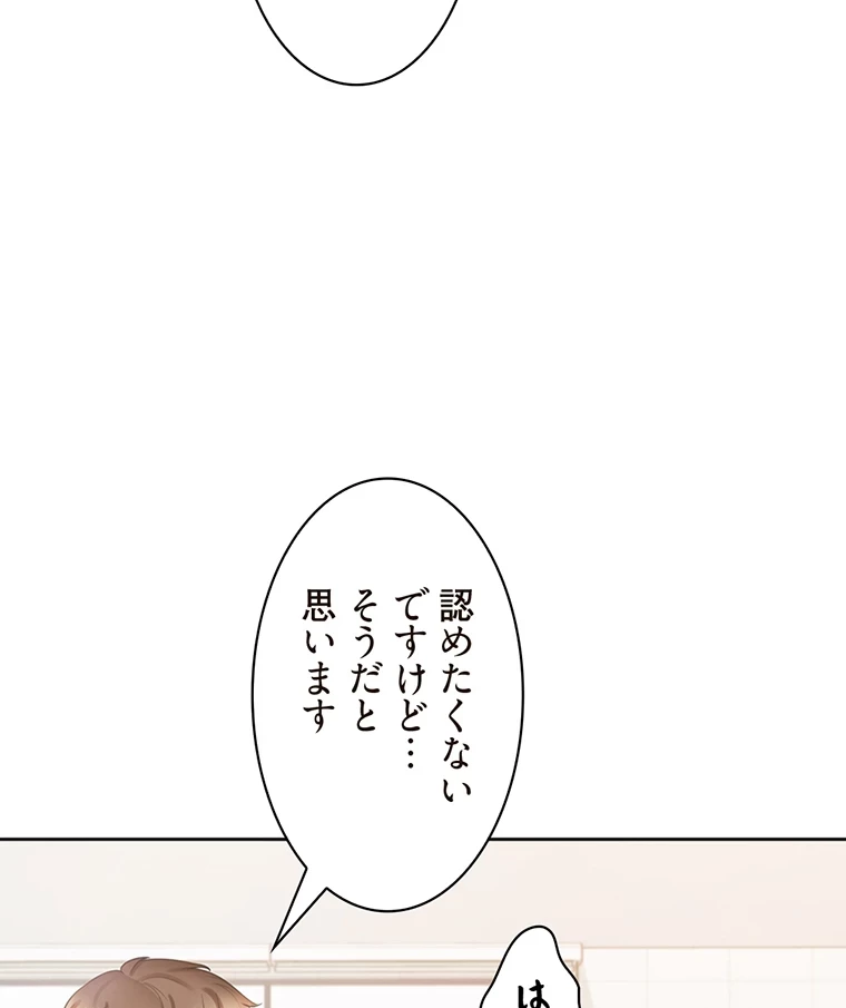 二段ベッド 第43話 - 87