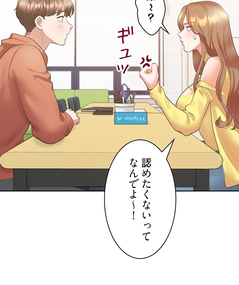 二段ベッド 第43話 - 88