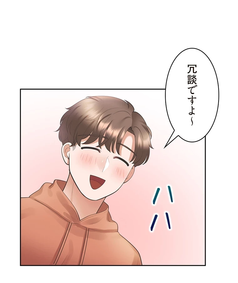 二段ベッド 第43話 - 89