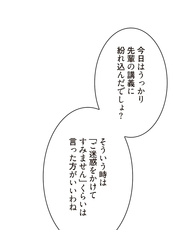 二段ベッド 第43話 - 92