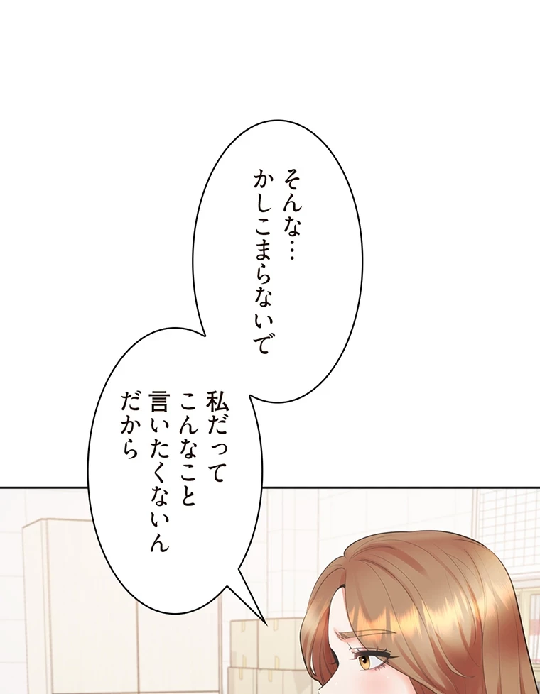 二段ベッド 第43話 - 97