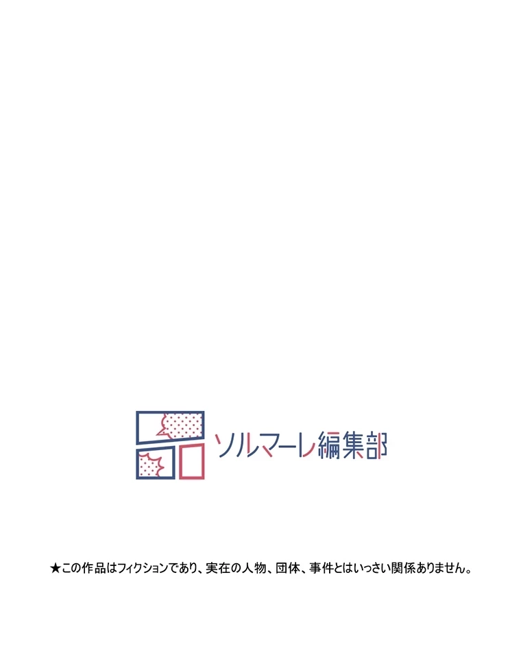 二段ベッド 第43話 - 99