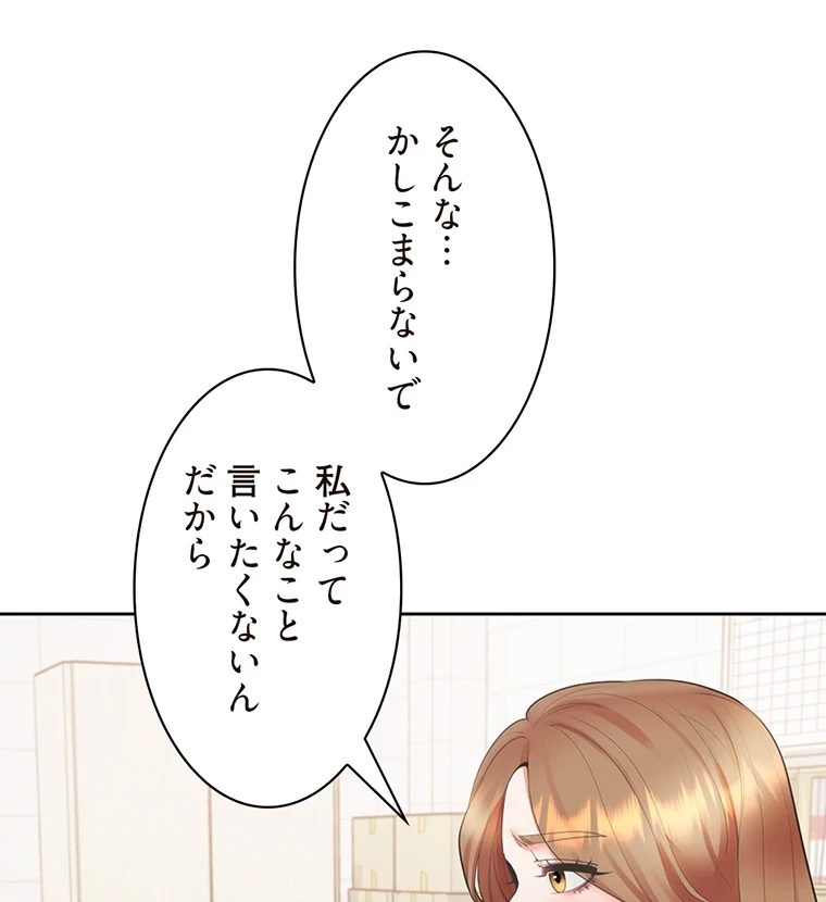 二段ベッド 第44話 - 3