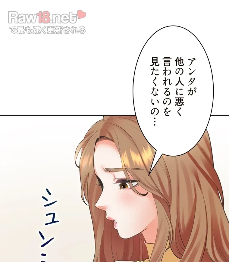 二段ベッド 第44話 - 5