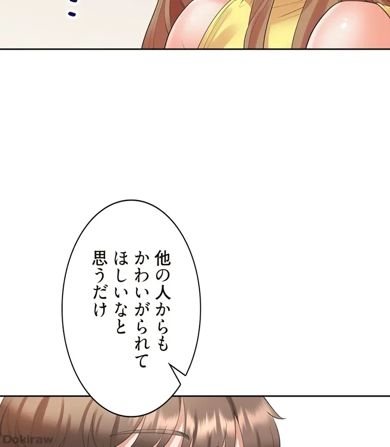 二段ベッド 第44話 - 6