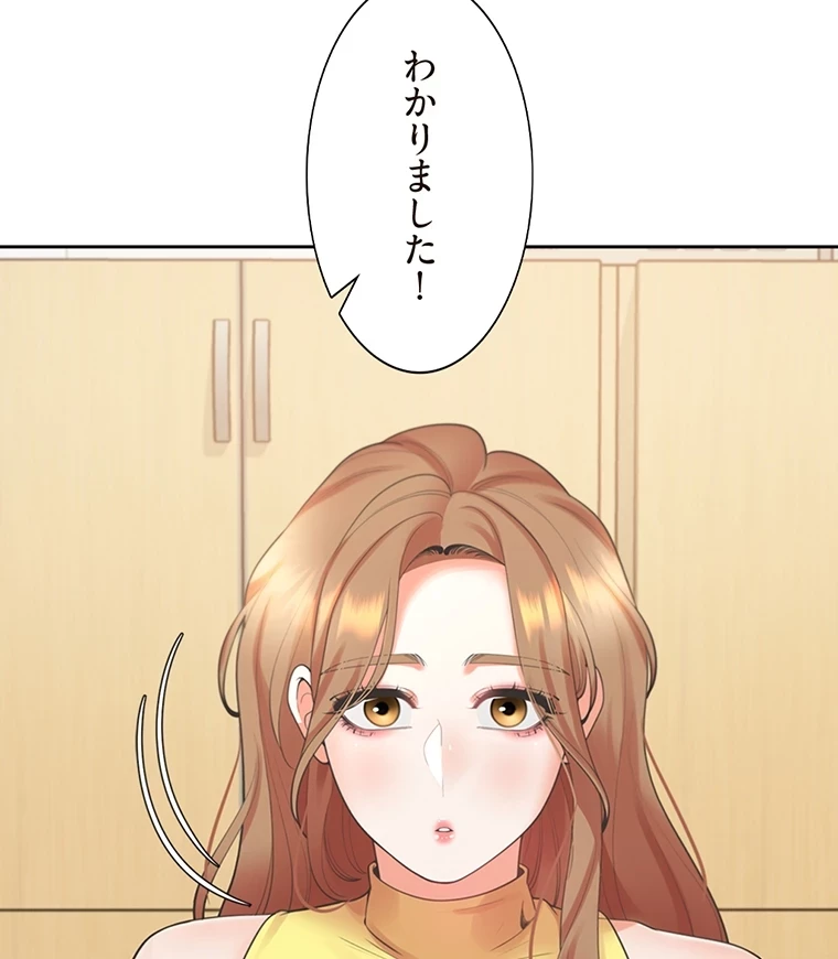 二段ベッド 第44話 - 8