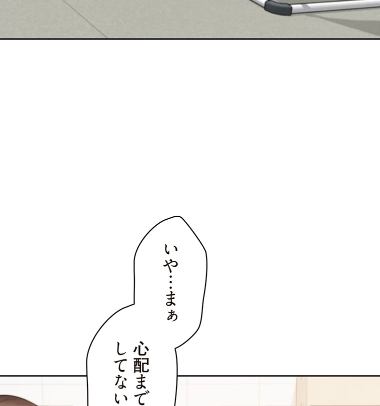 二段ベッド 第44話 - 12