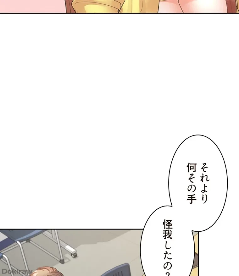 二段ベッド 第44話 - 16