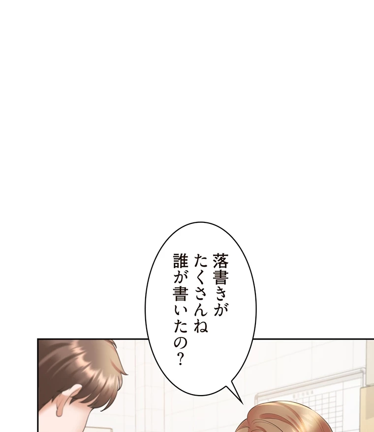 二段ベッド 第44話 - 18
