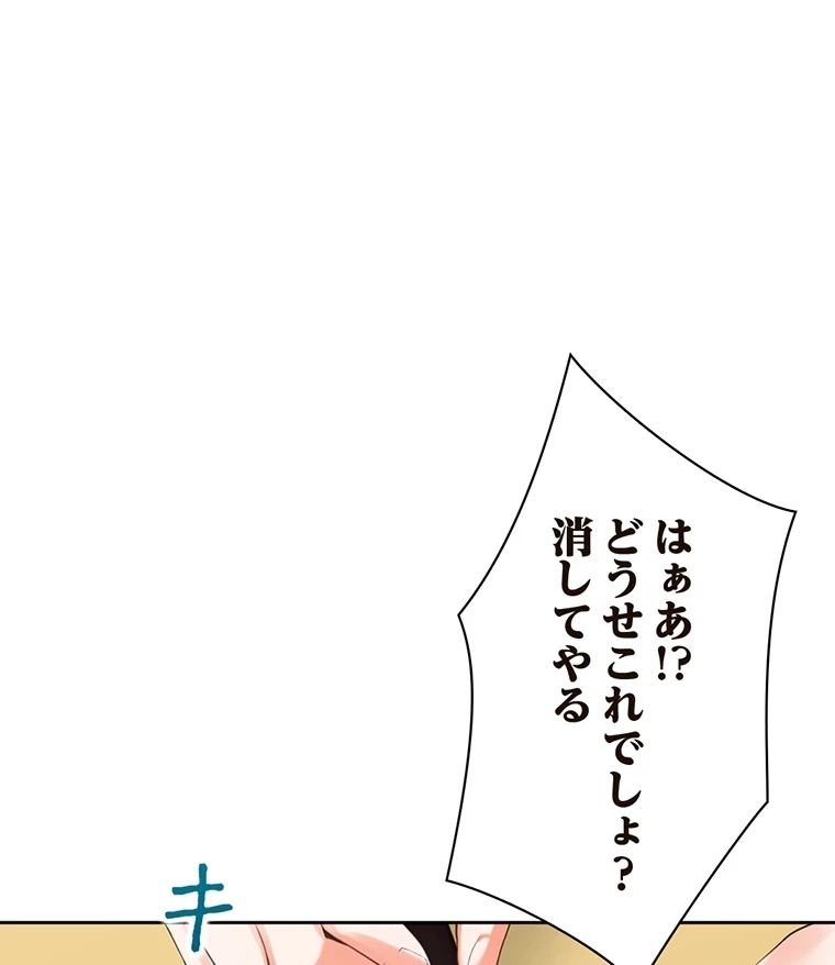 二段ベッド 第44話 - 20