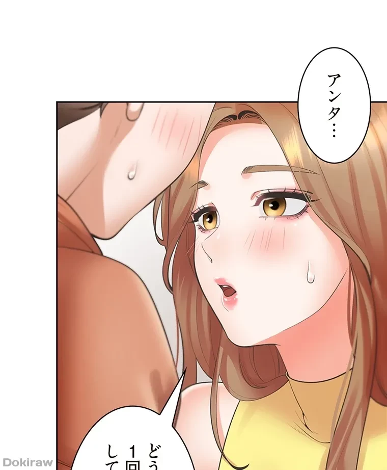二段ベッド 第44話 - 31